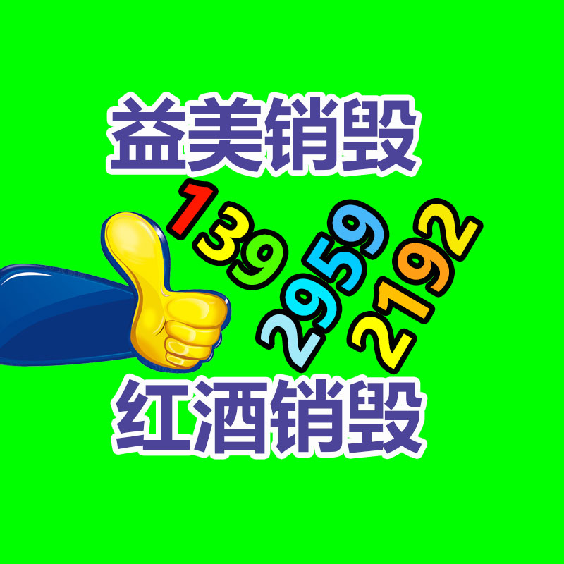 公司有很多文件要銷毀