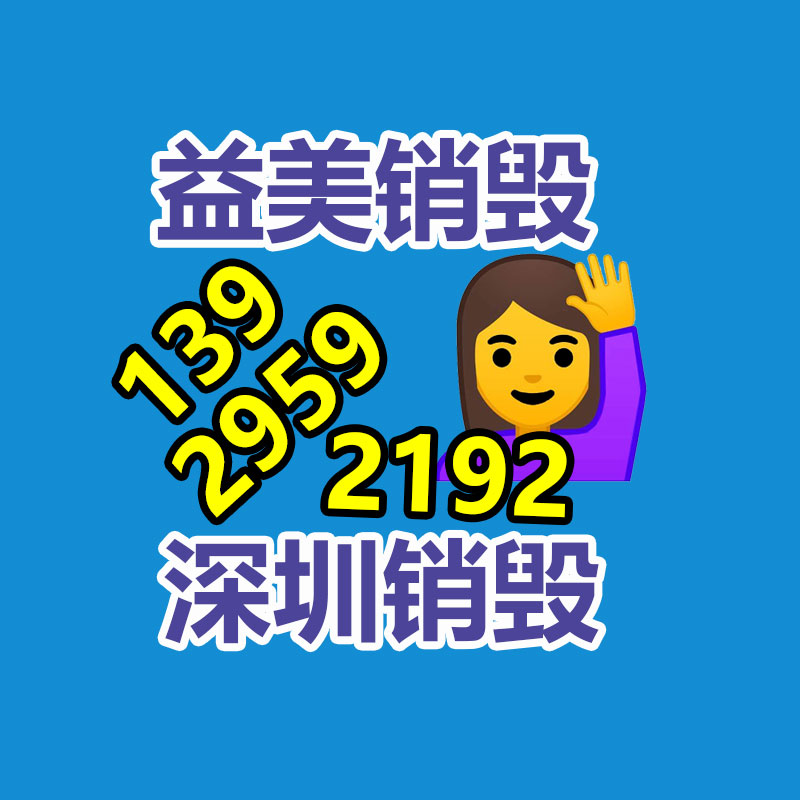 廢棄的化妝品銷毀